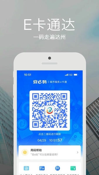 安e达软件 v3.6.2 安卓版 3