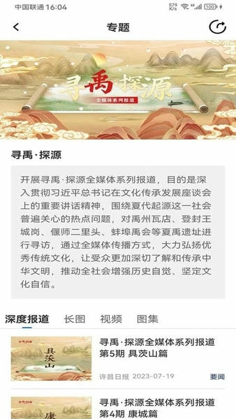 我的许昌志愿服务app v1.6.3 安卓版 0