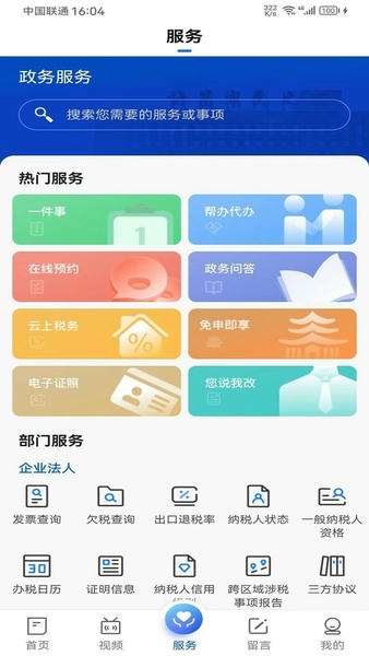 我的许昌志愿服务app v1.6.3 安卓版 2