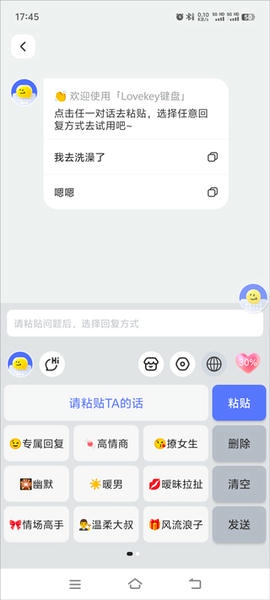 使用截图 截图