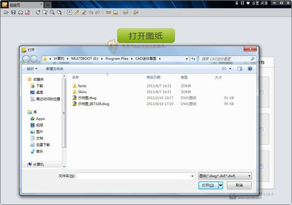 使用截图 截图