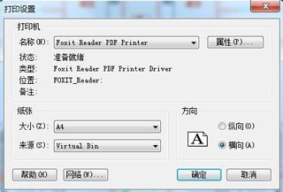 使用截图 截图