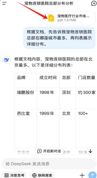 使用截图 截图