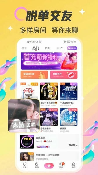 情侣玩吧软件 v5.20.1c4.17.0(c387) 官方安卓版 3