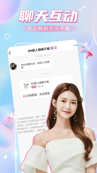 九秀语音直播app最新版 v5.6.6 安卓版 0