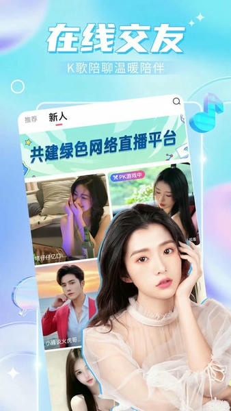 九秀语音直播app最新版 九秀语音app下载