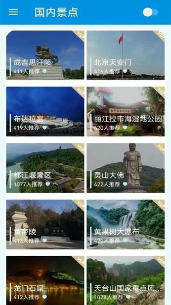 奥维互动地图vr实景版 奥维互动地图vr版