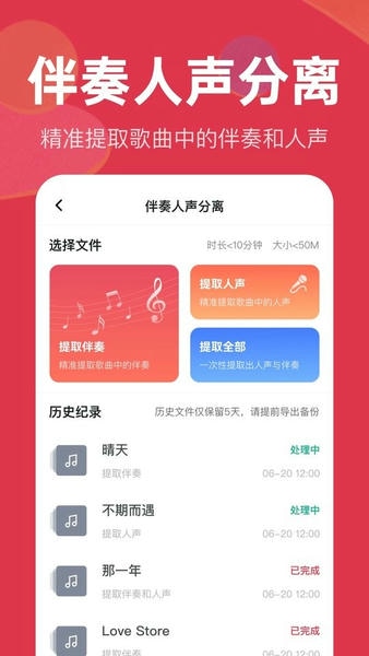 音频快剪app v2.9.5 安卓最新版 0