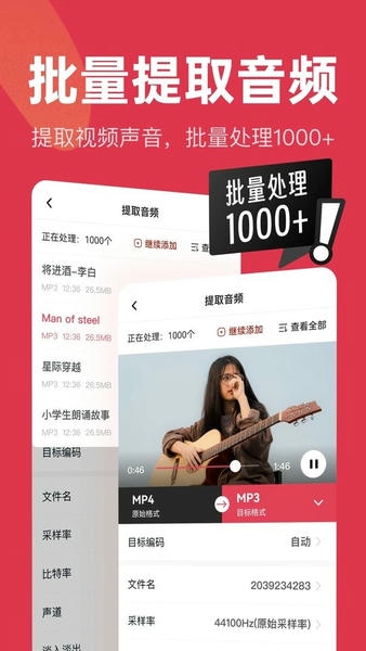 音频快剪软件 音频快剪app
