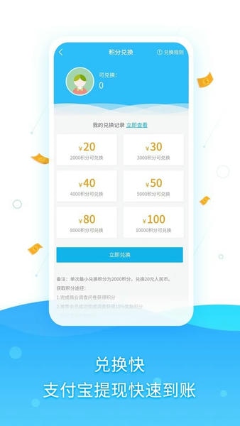 调研邦平台 v4.2.7 安卓版 0