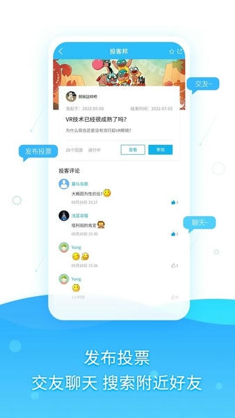 调研邦平台 调研邦app下载