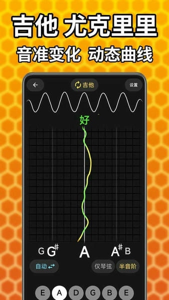 吉他调音精灵手机版 v7.0.60 安卓版 0