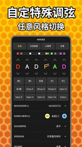 吉他调音精灵手机版 v7.0.60 安卓版 1