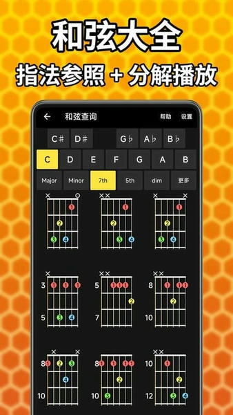 吉他调音精灵手机版 吉他调音精灵app下载