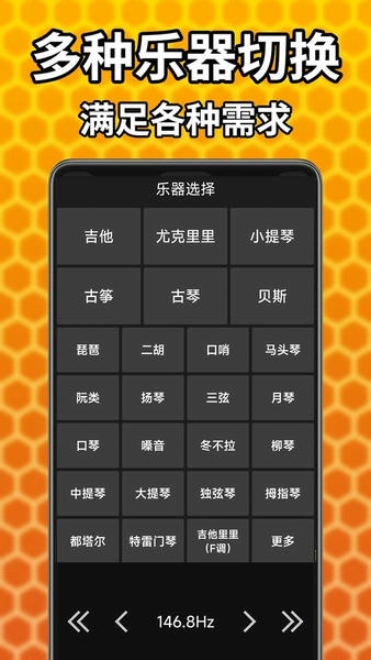 吉他调音精灵手机版 v7.0.60 安卓版 2