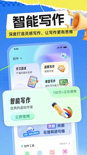 极光写作软件 v3.0.9 安卓版 0