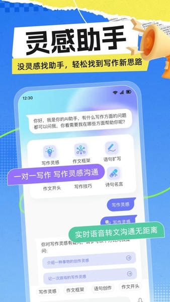 极光写作软件 极光写作app下载