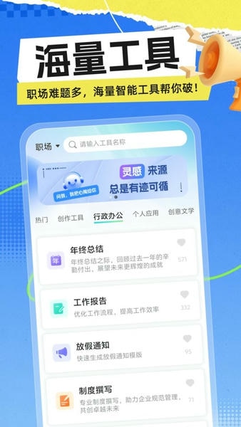 极光写作软件 v3.0.9 安卓版 3