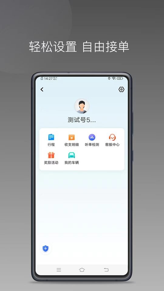 小马出行司机最新版 v1.26.14 安卓版 1