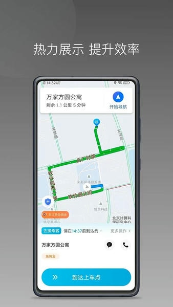 小马出行司机最新版 小马出行司机端
