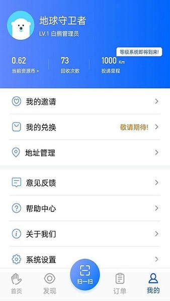 搭把手回收app v2.2.67 安卓最新版 1