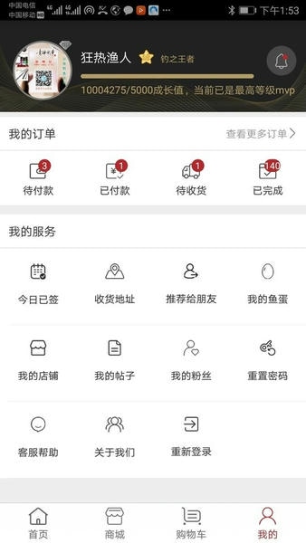 百姓钓鱼论坛手机版 v2.6.6 安卓版 0