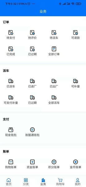 使用截图 截图