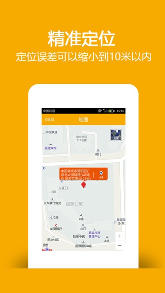 找帮手机定位最新版 v9.3.0423.30 安卓版 2