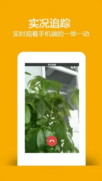 找帮手机定位app下载