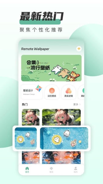 遥望壁纸软件 v1.2.7 安卓版 0