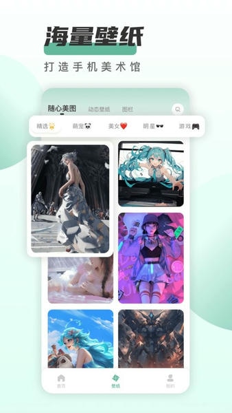 遥望壁纸软件 v1.2.7 安卓版 1