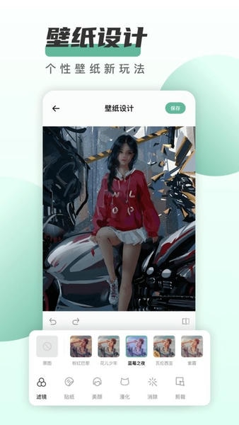 遥望壁纸app下载