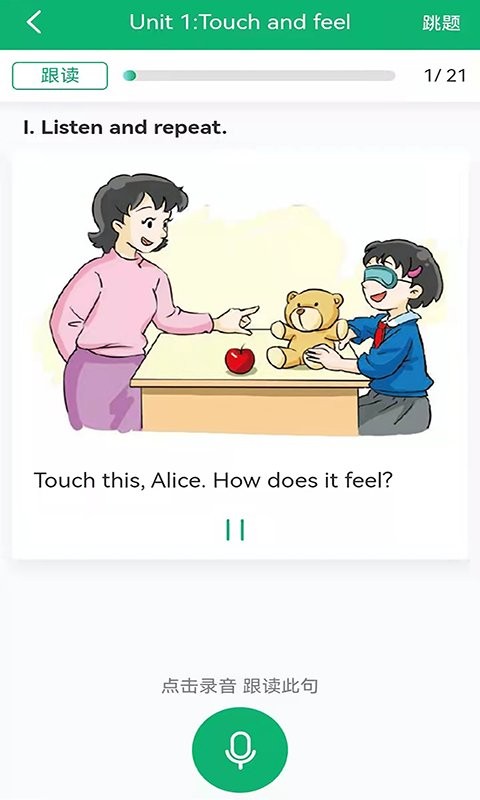 牛劲小英app v3.0.0.0 安卓版 0