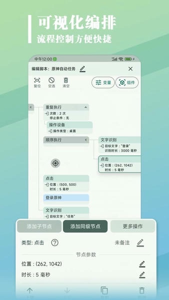 大力连点器最新版本 v1.2.3 安卓版 1