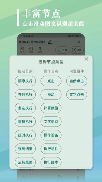 大力连点器最新版本 大力连点器app下载
