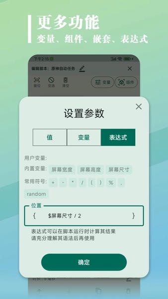 大力连点器最新版本 v1.2.3 安卓版 3