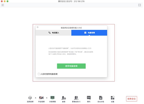 使用截图 截图