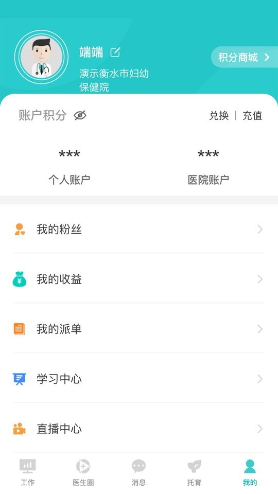 医家易云app下载