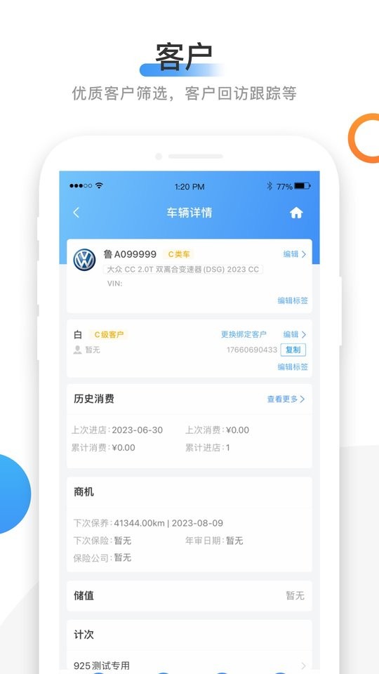 66智修app v5.3.9 安卓版 0