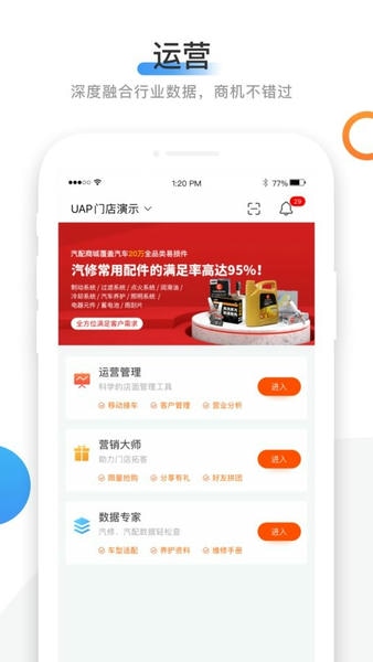 66智修app v5.3.9 安卓版 1