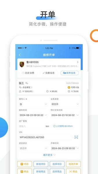 66智修app 66智修最新版下载
