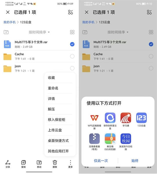 MultiTTS离线语音包大全 MultiTTS离线语音包