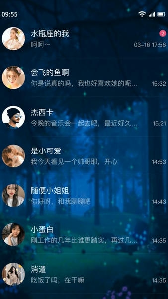树洞交友聊天app v9.4 安卓版 0