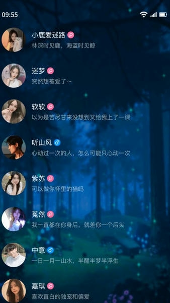 树洞交友 树洞交友平台