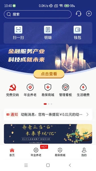 石化金融ios版 v1.4.8 苹果版 0