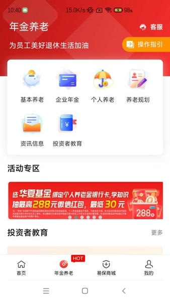 石化金融ios版 石化金融苹果版