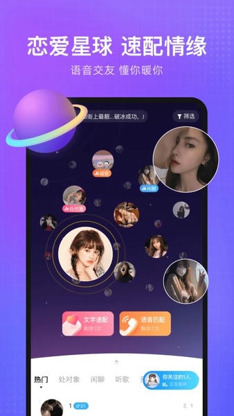 轻语交友软件 v4.68.53 安卓版 0