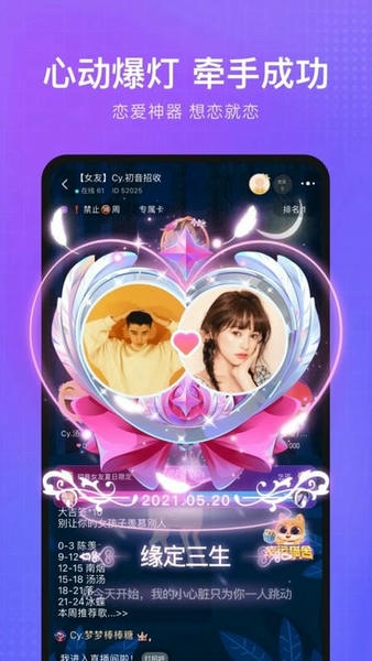 轻语交友软件 v4.68.53 安卓版 1