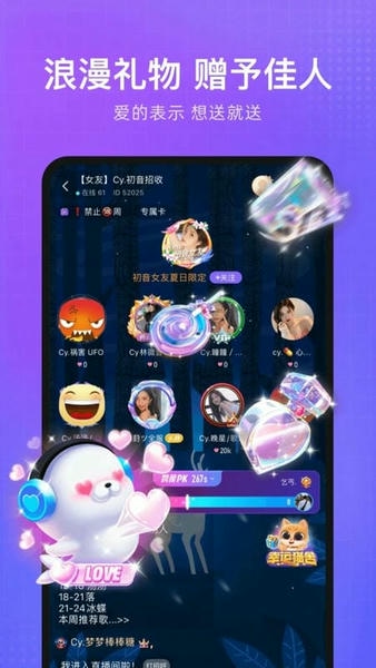 轻语交友软件 v4.68.53 安卓版 3