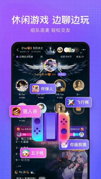 轻语最新版本 轻语app下载